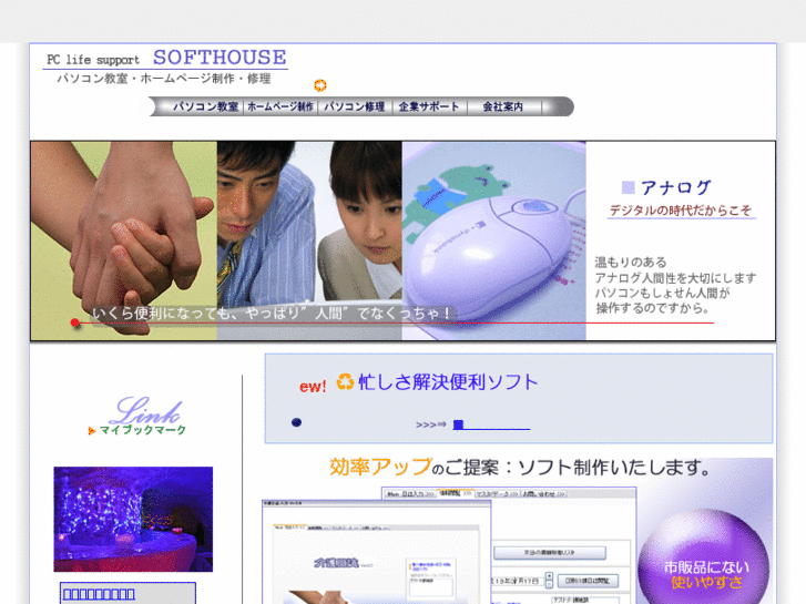 www.web-softhouse.com