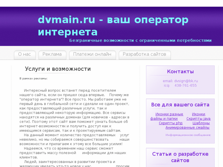 www.dvmain.ru