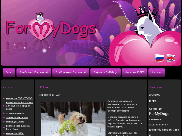 www.formydogs.ru