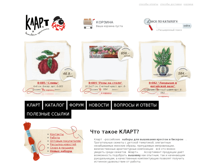 www.klart.ru