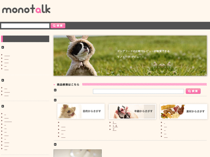 www.monotime.org