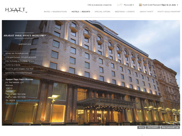 www.parkhyattmoskva.com