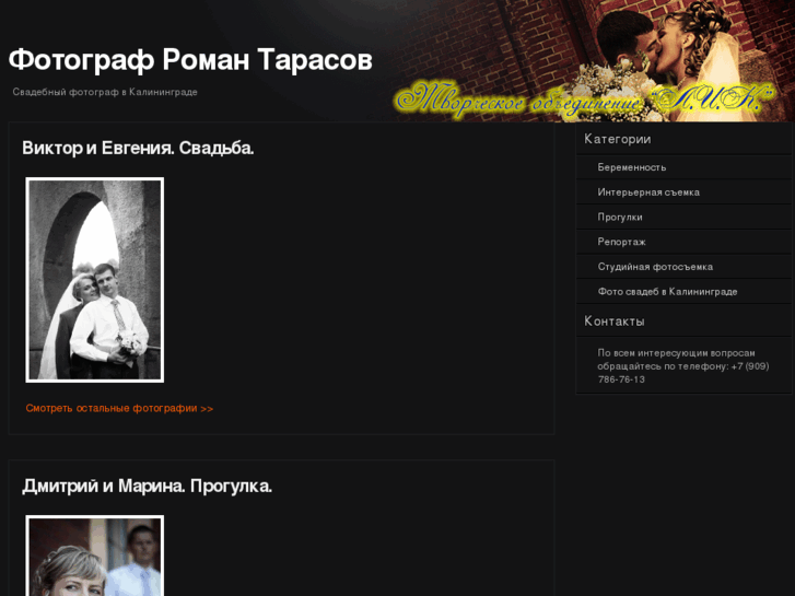 www.romantarasov.ru