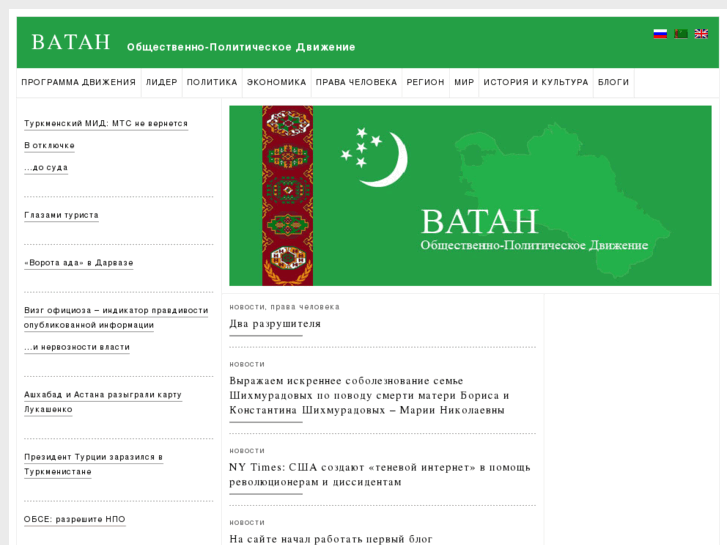 www.watan.ru