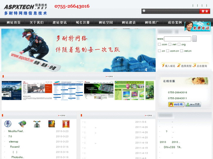 www.aspxtech.net