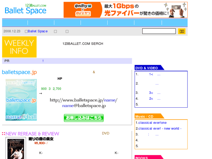 www.balletspace.jp