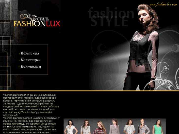 www.fashion-lux.com