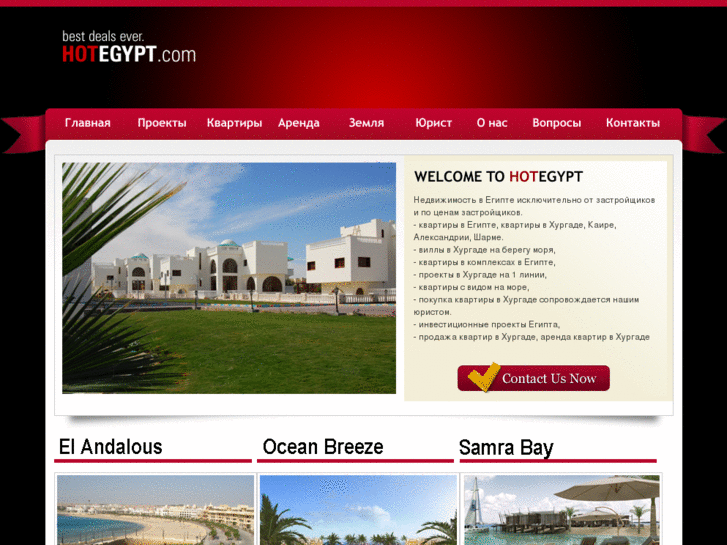 www.hotegypt.com