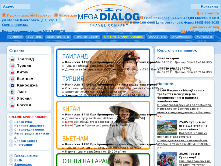 www.megadialog.ru