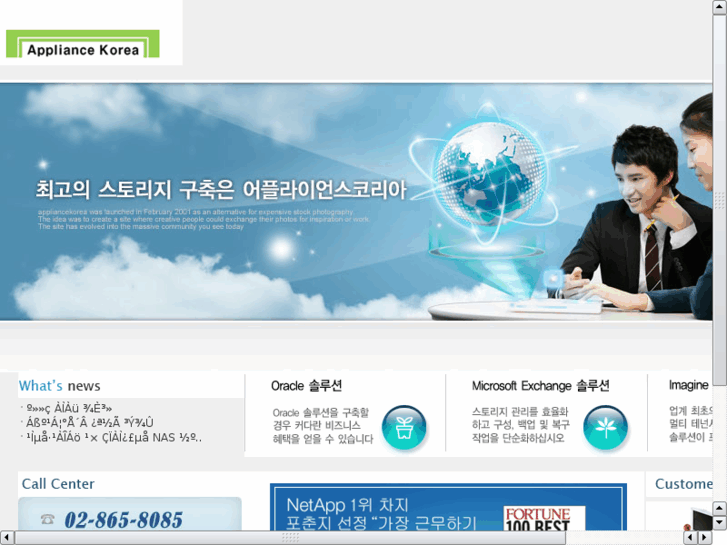 www.netappkorea.com