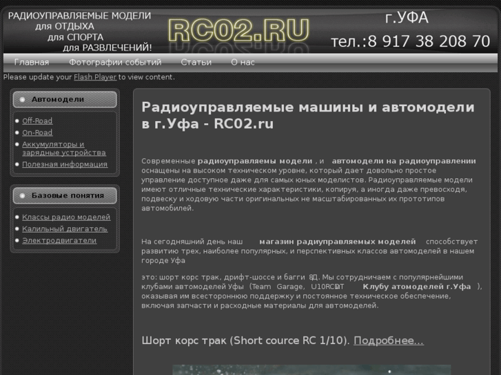 www.rc02.ru