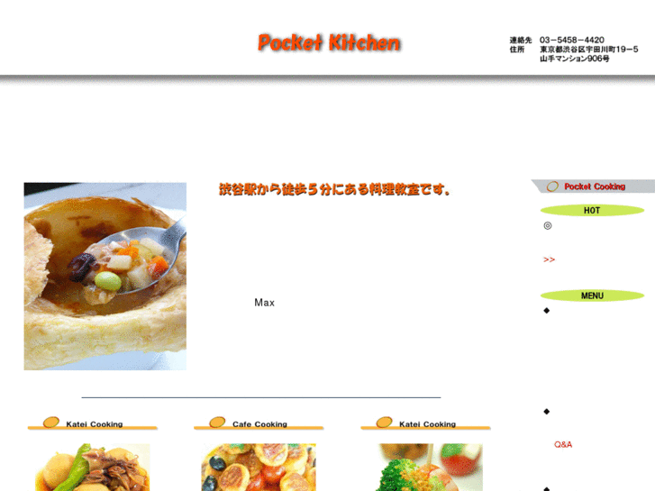 www.shibuya-cooking.com