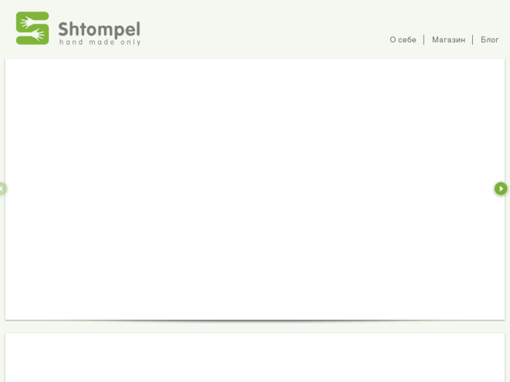 www.shtompel.com