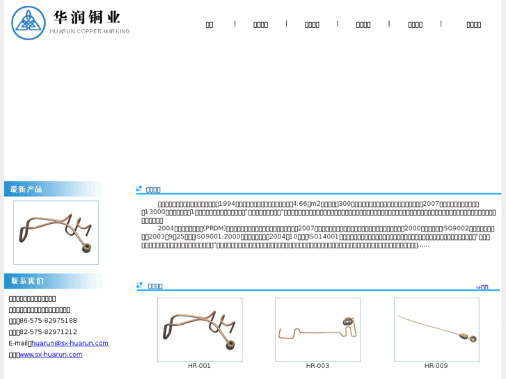 www.sx-huarun.com