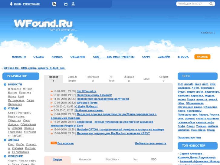 www.wfound.ru