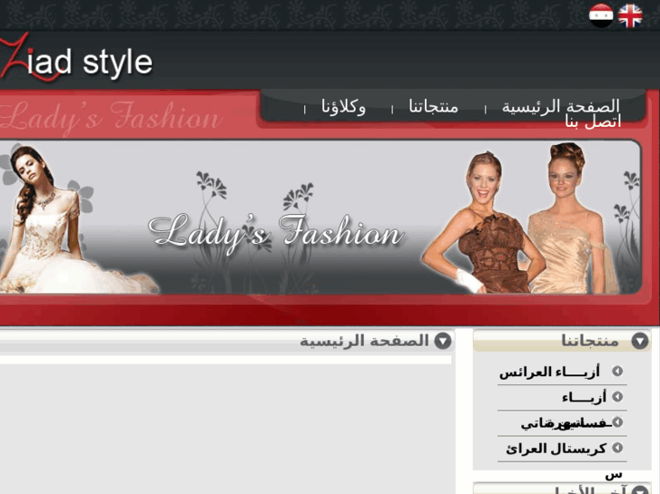 www.ziad-style.com