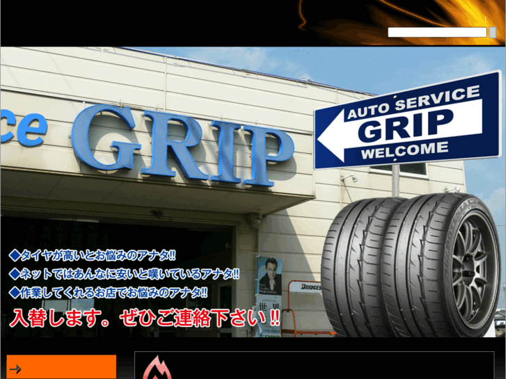 www.as-grip.com