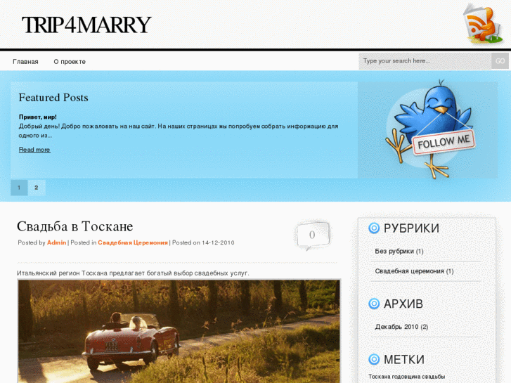 www.marrytrips.com