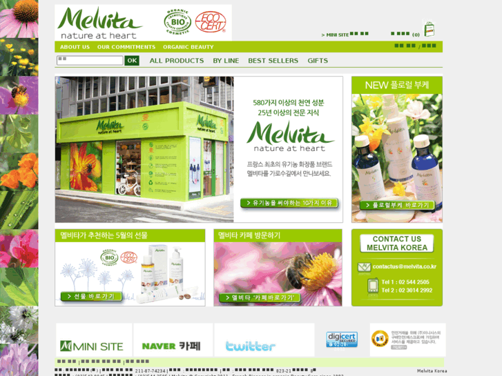 www.melvita.co.kr