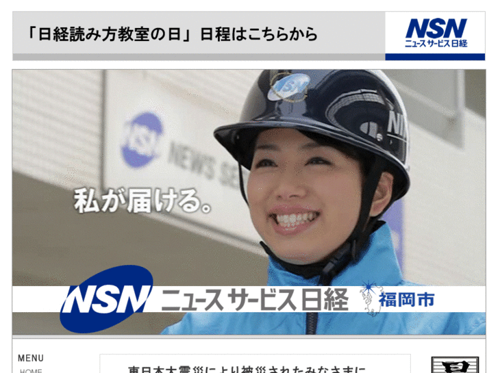 www.nsnikkei.com