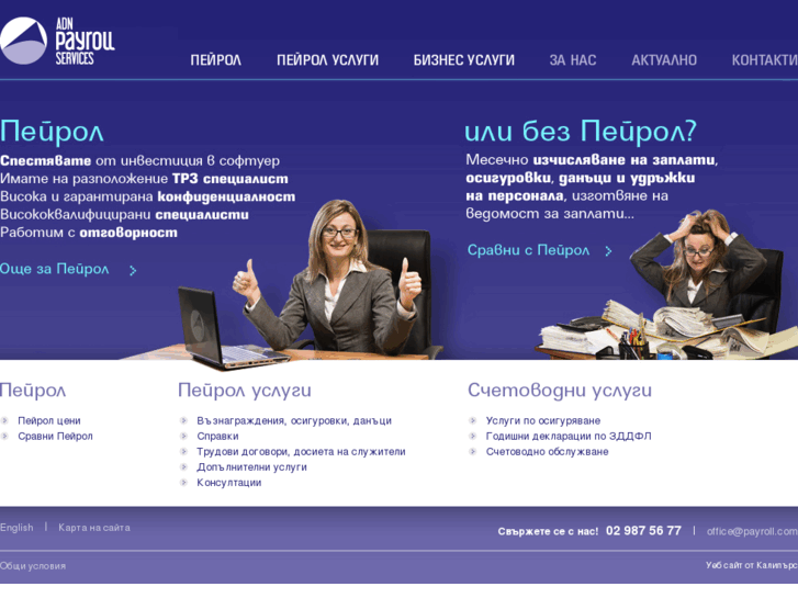 www.payrollbg.com