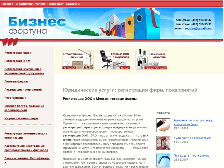 www.regbf.ru