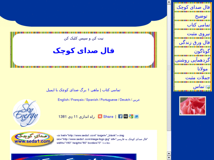 www.seda1.com
