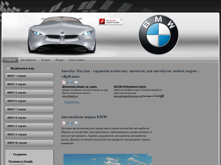 www.bmwclub-spb.ru