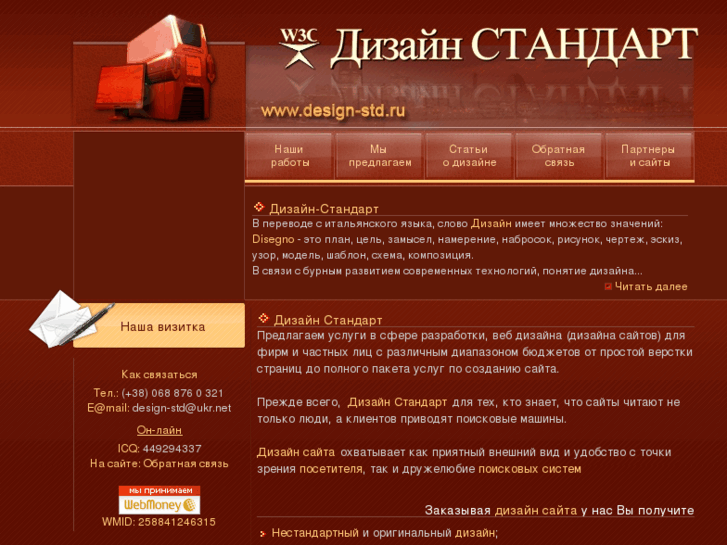 www.design-std.ru