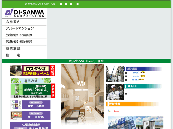 www.di-sanwa.com