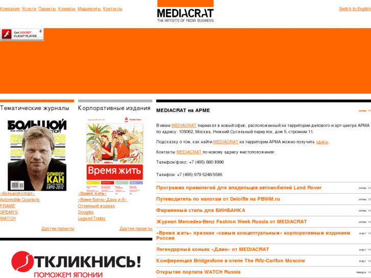 www.mediacrat.ru