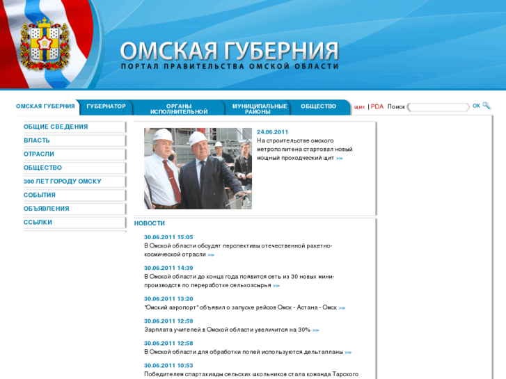 www.omskportal.ru