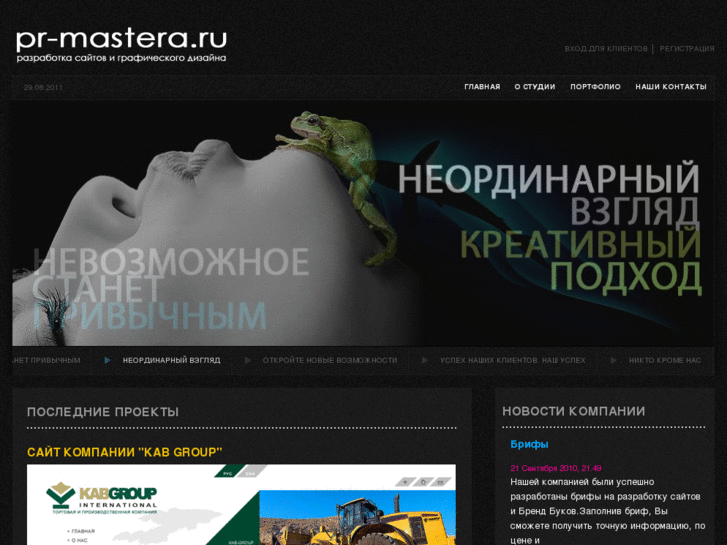 www.pr-mastera.ru