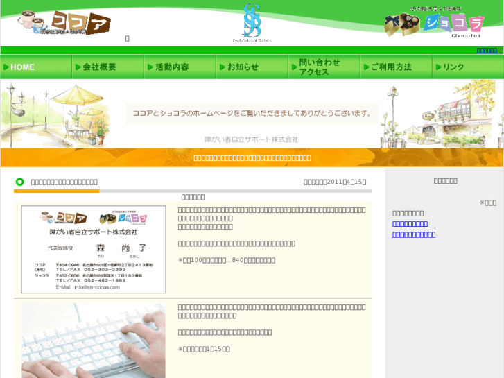 www.sjs-cocoa.com