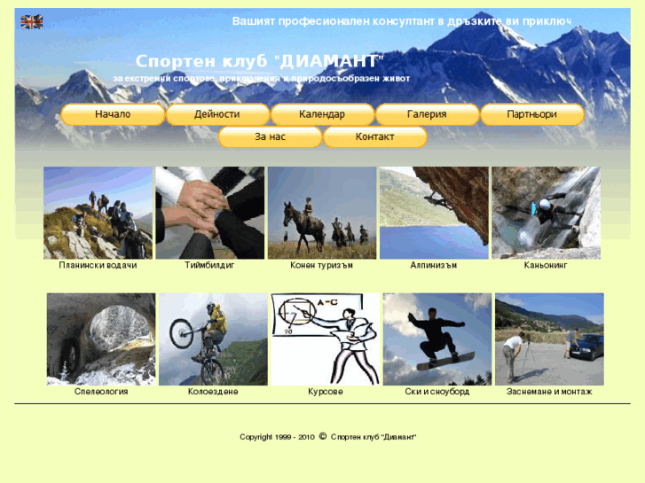 www.bg-adventure.com