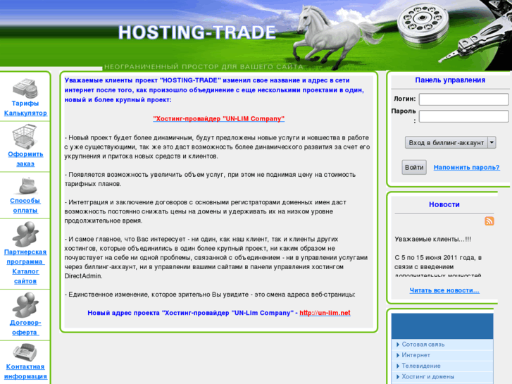 www.hosting-trade.net