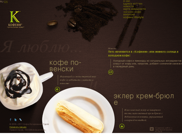 www.koffein.ru