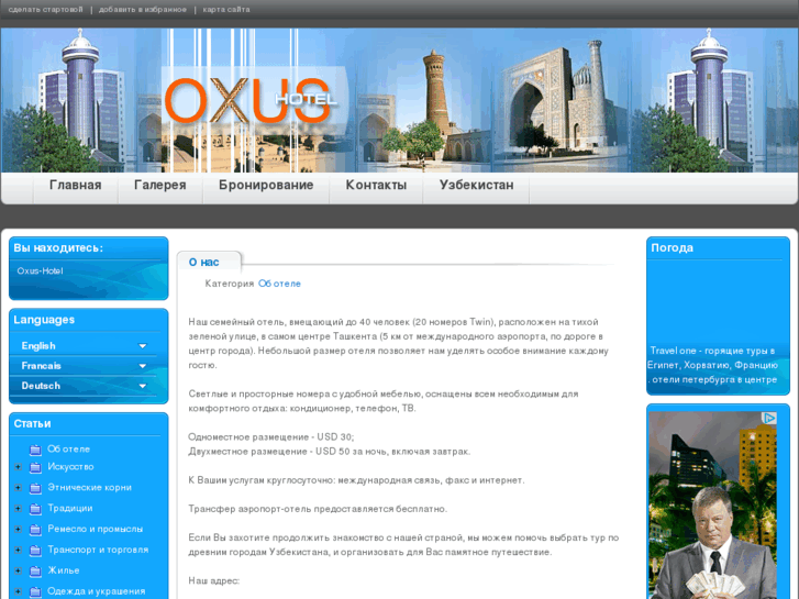 www.oxus-hotel.com