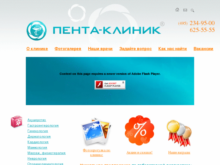 www.pentaclinic.ru