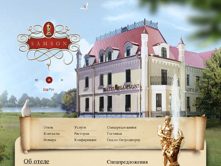 www.samson-hotel.ru