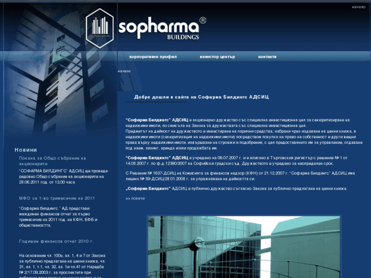 www.sopharma-buildings.com