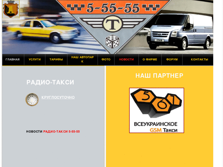 www.taxi55555.com