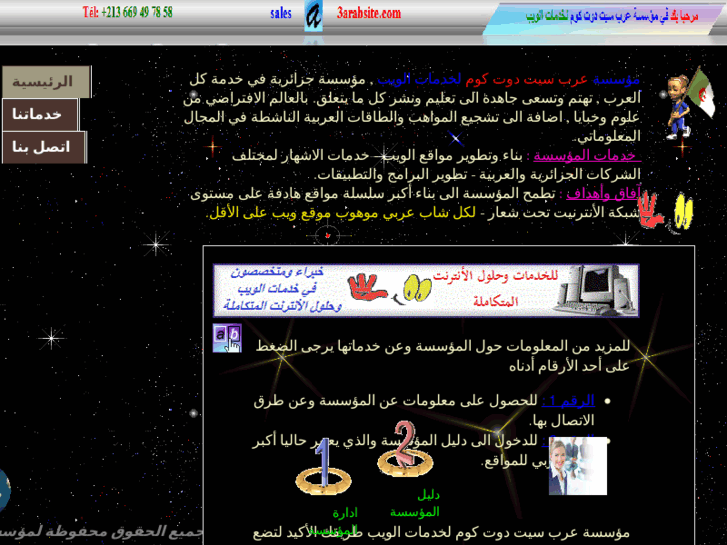 www.3arabsite.com