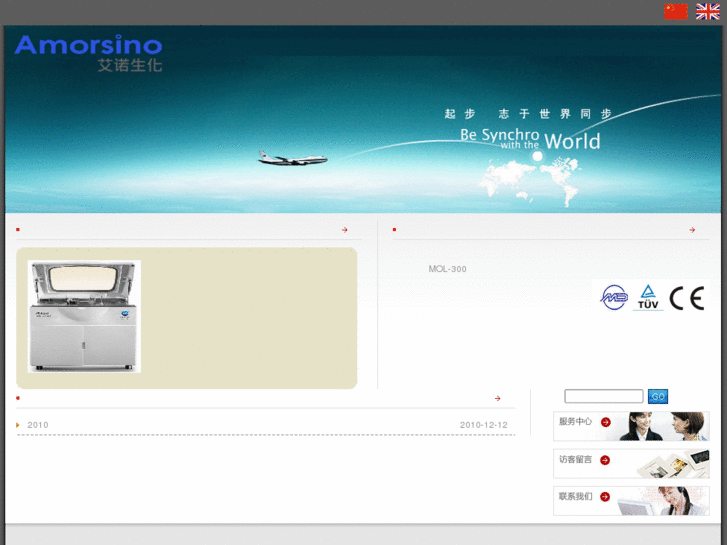 www.amorsino.com