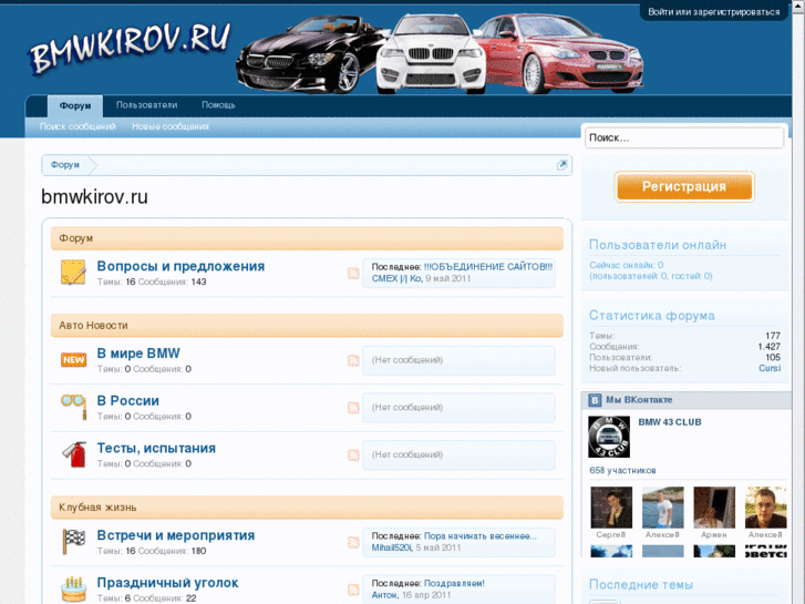 www.bmwkirov.ru