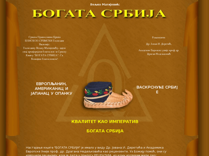 www.bogatasrbija.com