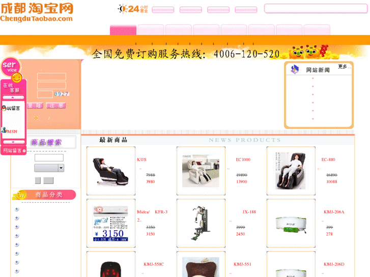 www.chengdutaobao.com