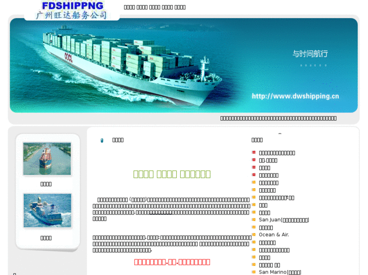 www.dwshipping.cn