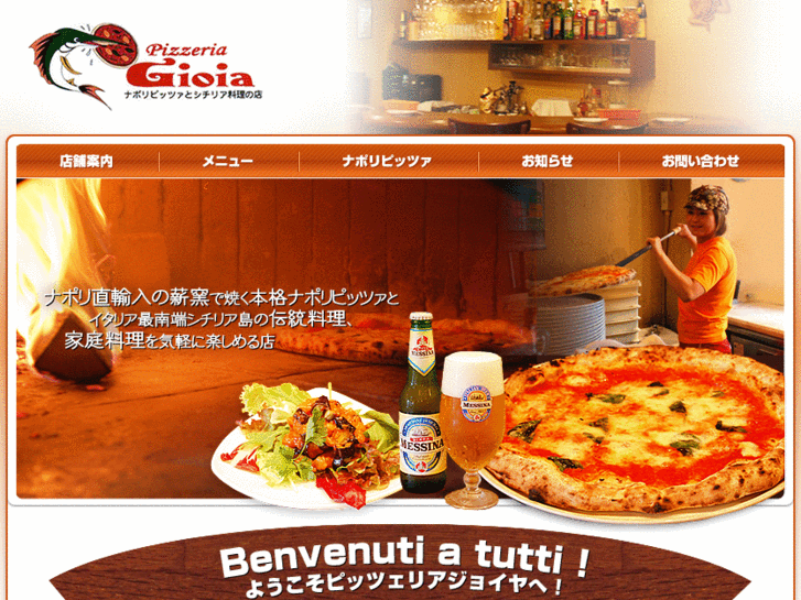 www.gioia-pizza.com