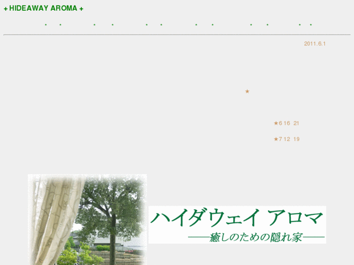 www.hideaway-aroma.com